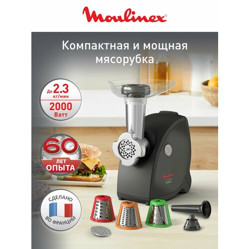 фото Мясорубка электрическая moulinex hv4 me472832, черный, мощность 2000 вт, прорезиненные ножки, ручка для переноски