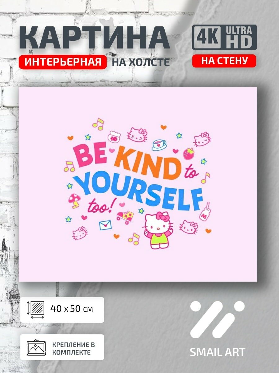 Картина на холсте интерьерная 40 на 50 на стену Розовый фон для гостиной атмосфера
