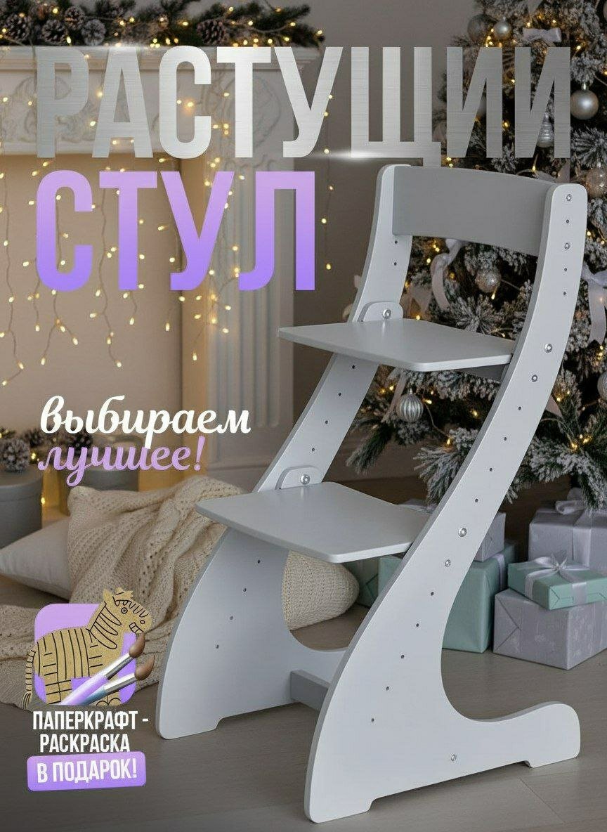 Стул Klikkin "Серый " растущий ортопедический для школьников от 2 лет