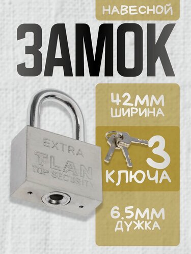 Изображение товара Замок навесной тундра тип 5, 6 х 50 мм, 1 штука, цвет серебристый