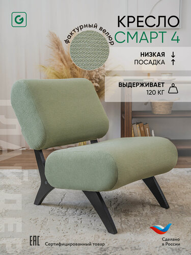 Изображение товара Кресло Смарт на балкон, мягкое, в гостинную, фактурное, зеленое