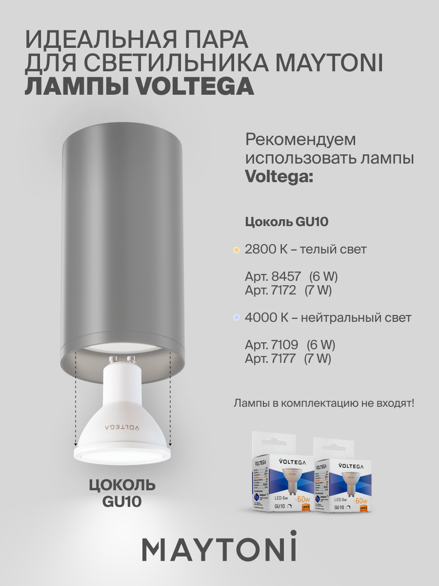 Светильник потолочный накладной Maytoni Technical FOCUS S C052CL-01B — фото 1