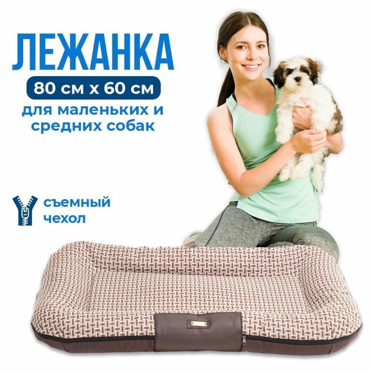 GLG Лежанка-матрас для собак и кошек "Комфорт". Коричневый, S. Размер 80*60*15 см.