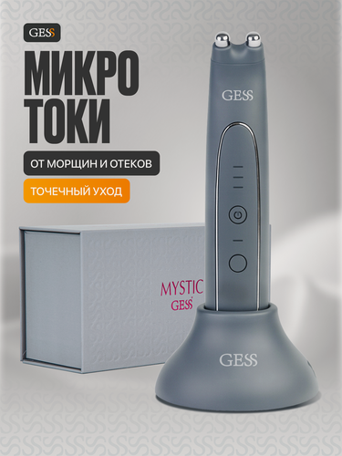 Изображение товара Микротоковый массажер GESS Mystic, для лица, лифтинг, вибрация, серый