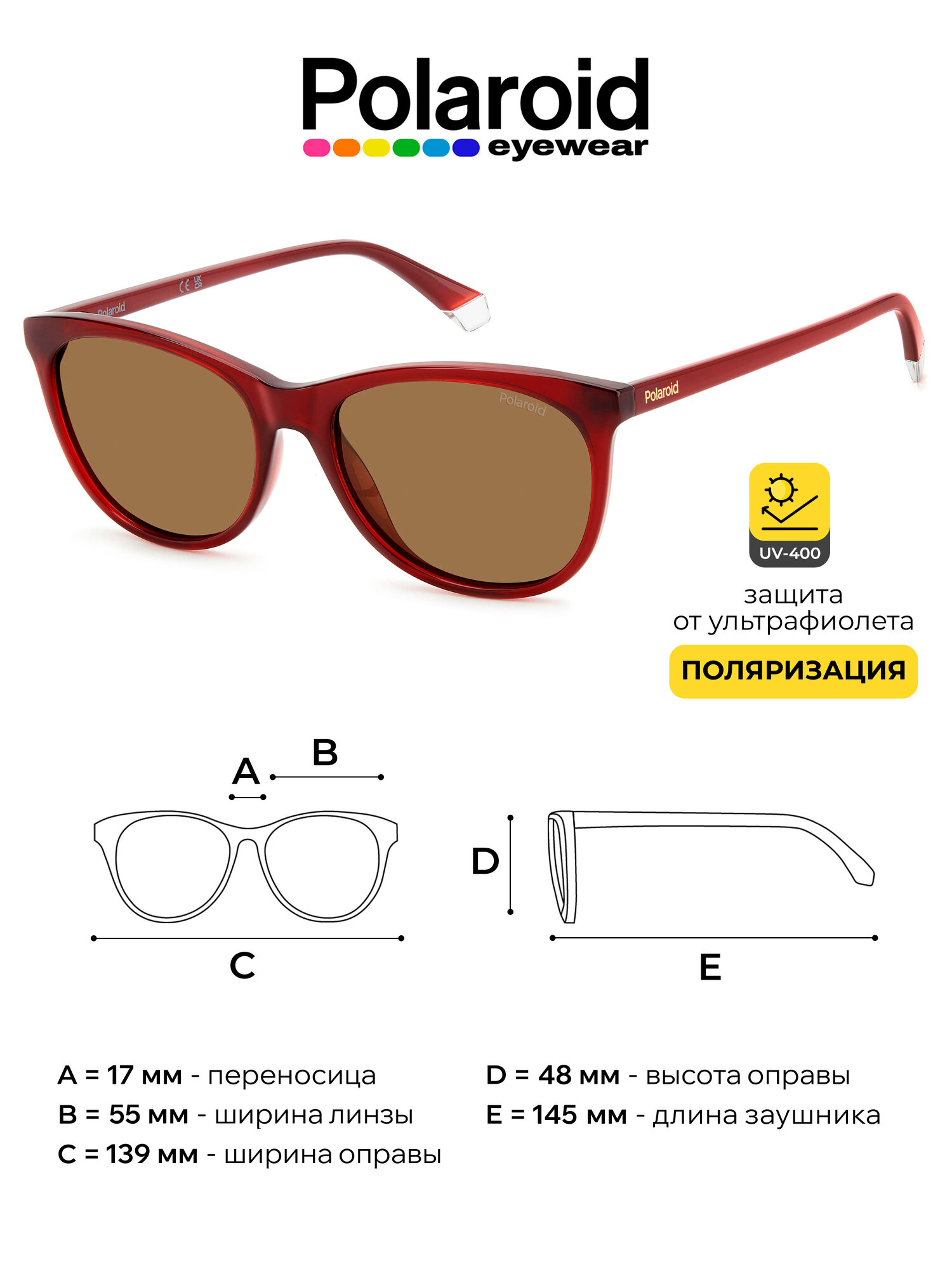 Солнцезащитные очки Polaroid 