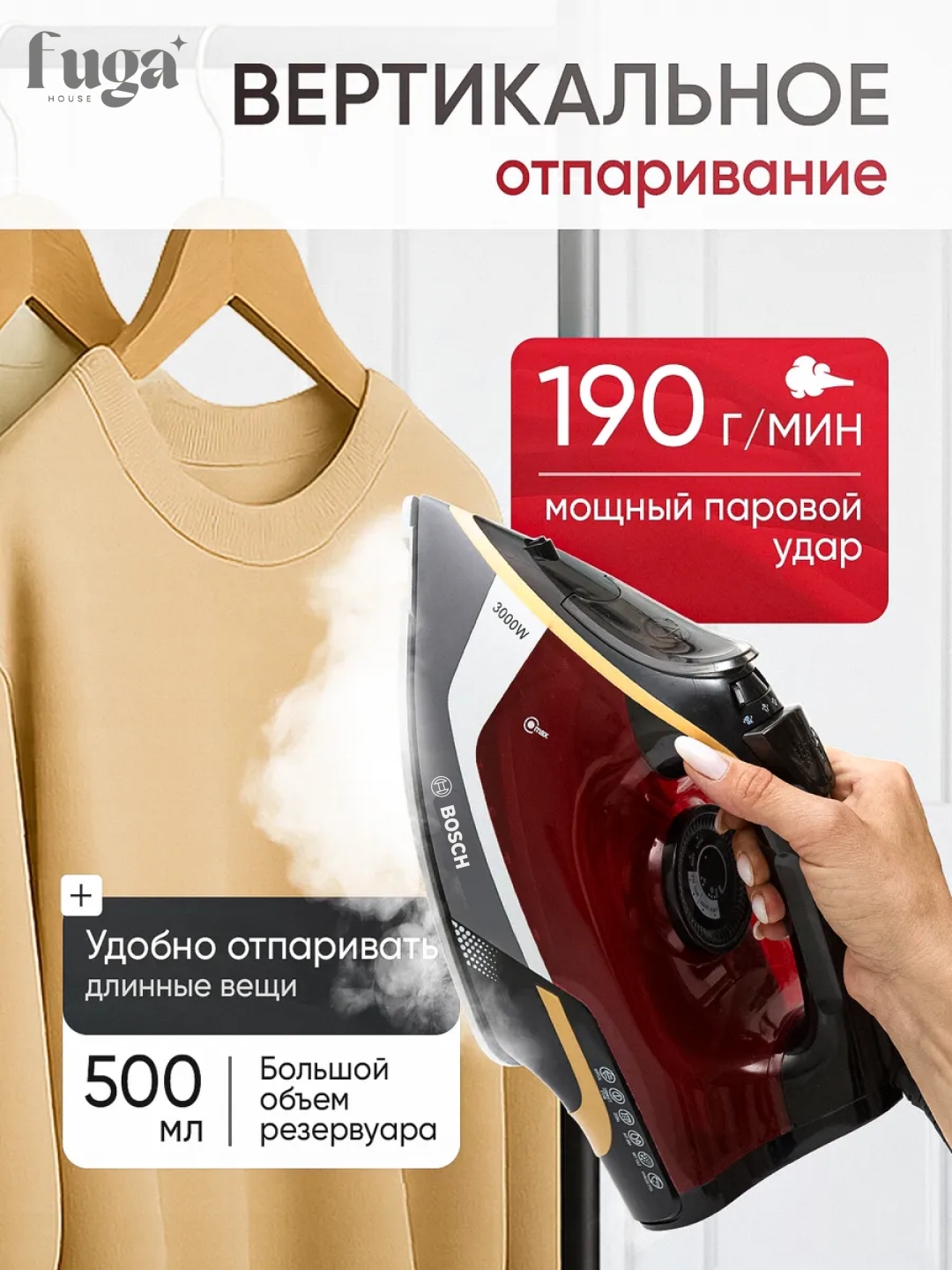 Утюг Professional, 2600Вт, керамический, с мерным стаканом, голубой — фото 1