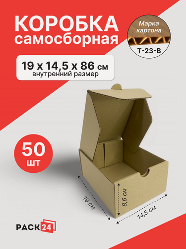 Изображение товара Самосборный короб 190*145*86 мм (FEFCO 0426) - 50 шт.