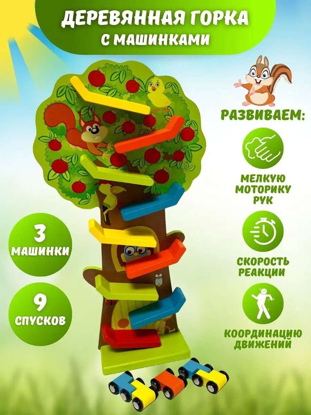 Деревянная горка трек с машинками антистресс улучшает мышление вашего ребенка, развивающие