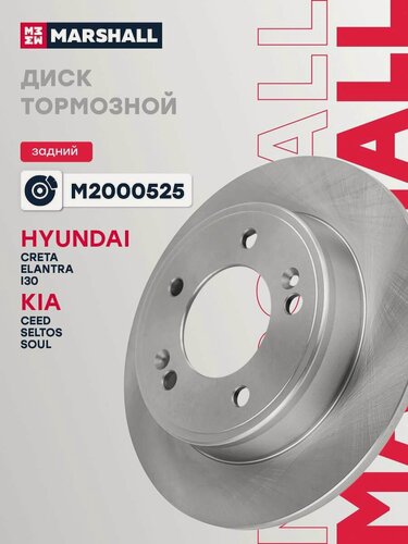 Изображение товара Диск тормозной задний Hyundai Хендай Creta Крета, Elantra Элантра, i30, Veloster Велостер, Kia Киа Ceed Сид, Cerato Церато, Seltos Селтос, Soul Соул 584113X300