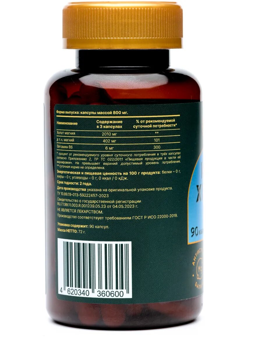 Magnesium — фото 1