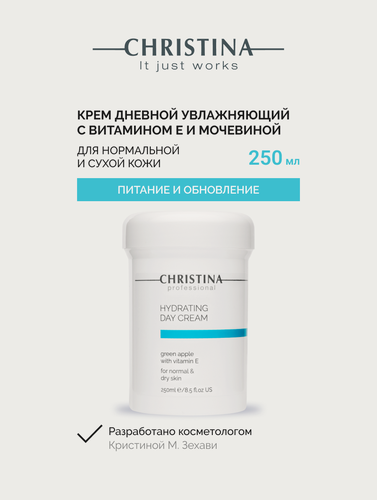 Изображение товара Christina Увлажняющий дневной крем с витамином Е для нормальной и сухой кожи лица Зеленое яблоко 250 мл.