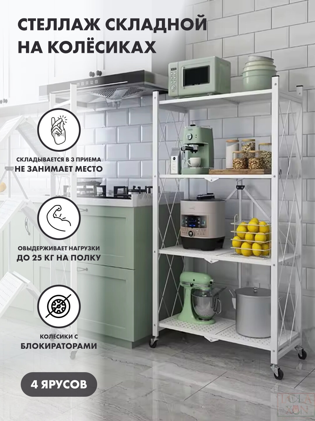 Металлический напольный стеллаж на колёсах — идеальное решение для вашей кухни!