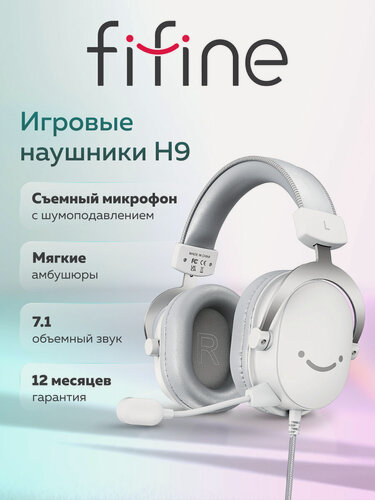 Изображение товара Игровая гарнитура Fifine "H9 Gaming Headsets", полноразмерные, объемный звук, белый