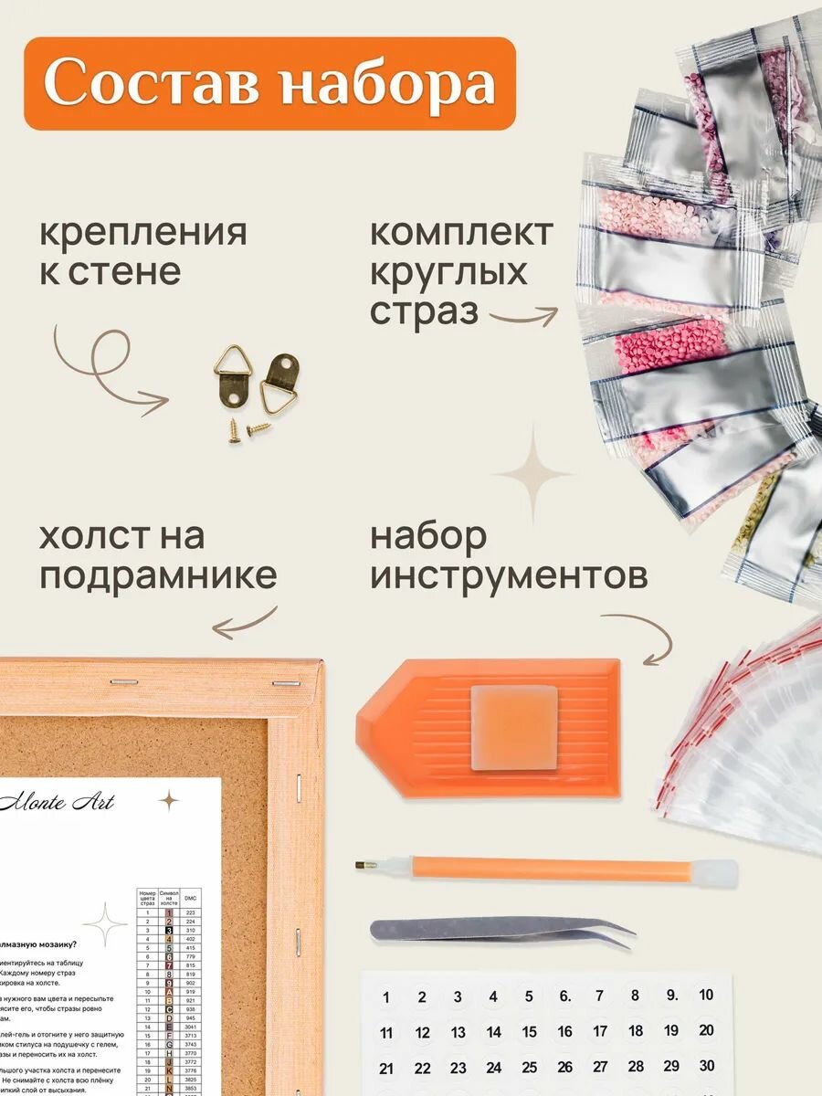 Алмазная мозаика Monte Art "Девушка и животные", на подрамнике, 40x60 см — фото 1