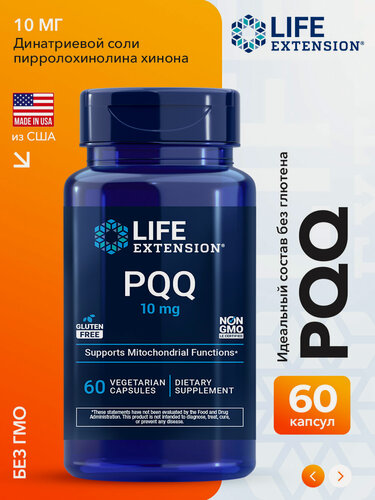 Изображение товара Пирролохинолинхинон PQQ 10 мг Life Extension PQQ 60 капсул, Мощный антиоксидант, для поддержания клеточной энергии