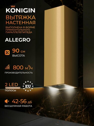 Изображение товара Кухонная вытяжка Konigin Allegro Gold 30