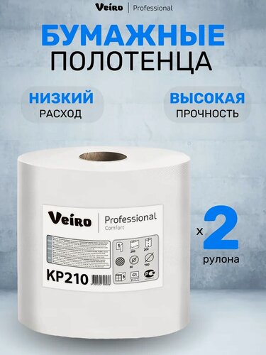 Изображение товара Бумажные полотенца в рулоне для кухни KP 210 2 рулона