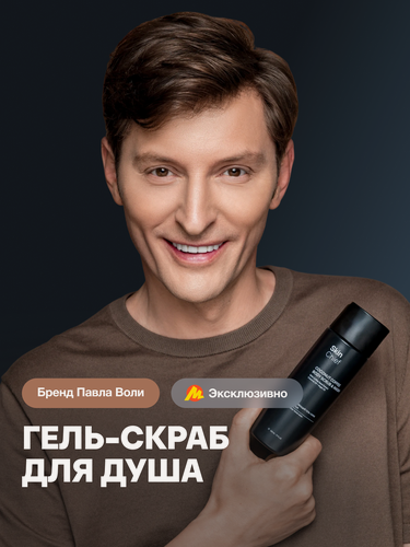 Изображение товара Увлажняющий гель-скраб для душа кофейный SkinChief Coconut Coffee Body Scrub & Wash мужской уход 230 ml