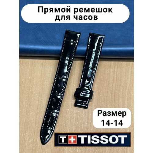 Ремешок фактура матовая размер 1816 мм коричневый 2350₽