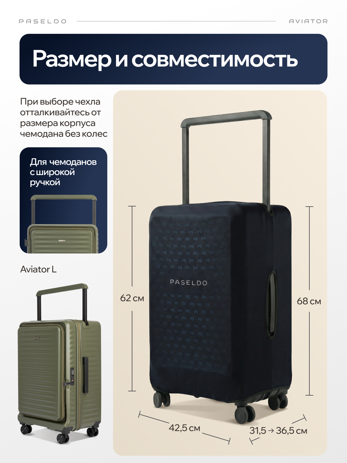 Чехол для чемодана PASELDO, размер L, синий — фото 1