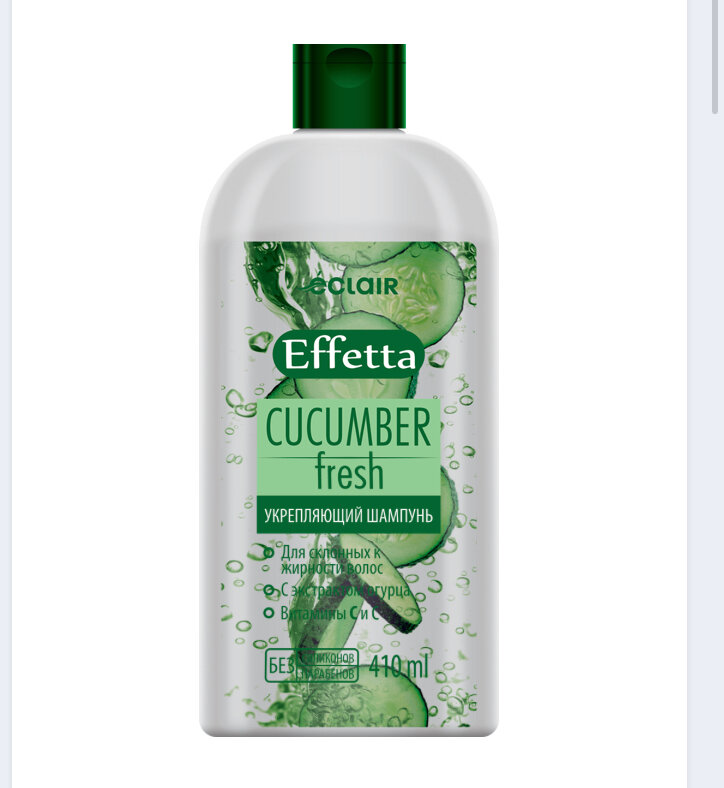 Шампунь Eclair Effetta "Cucumber Fresh", укрепляющий, для склонный к жирности волос, 410мл