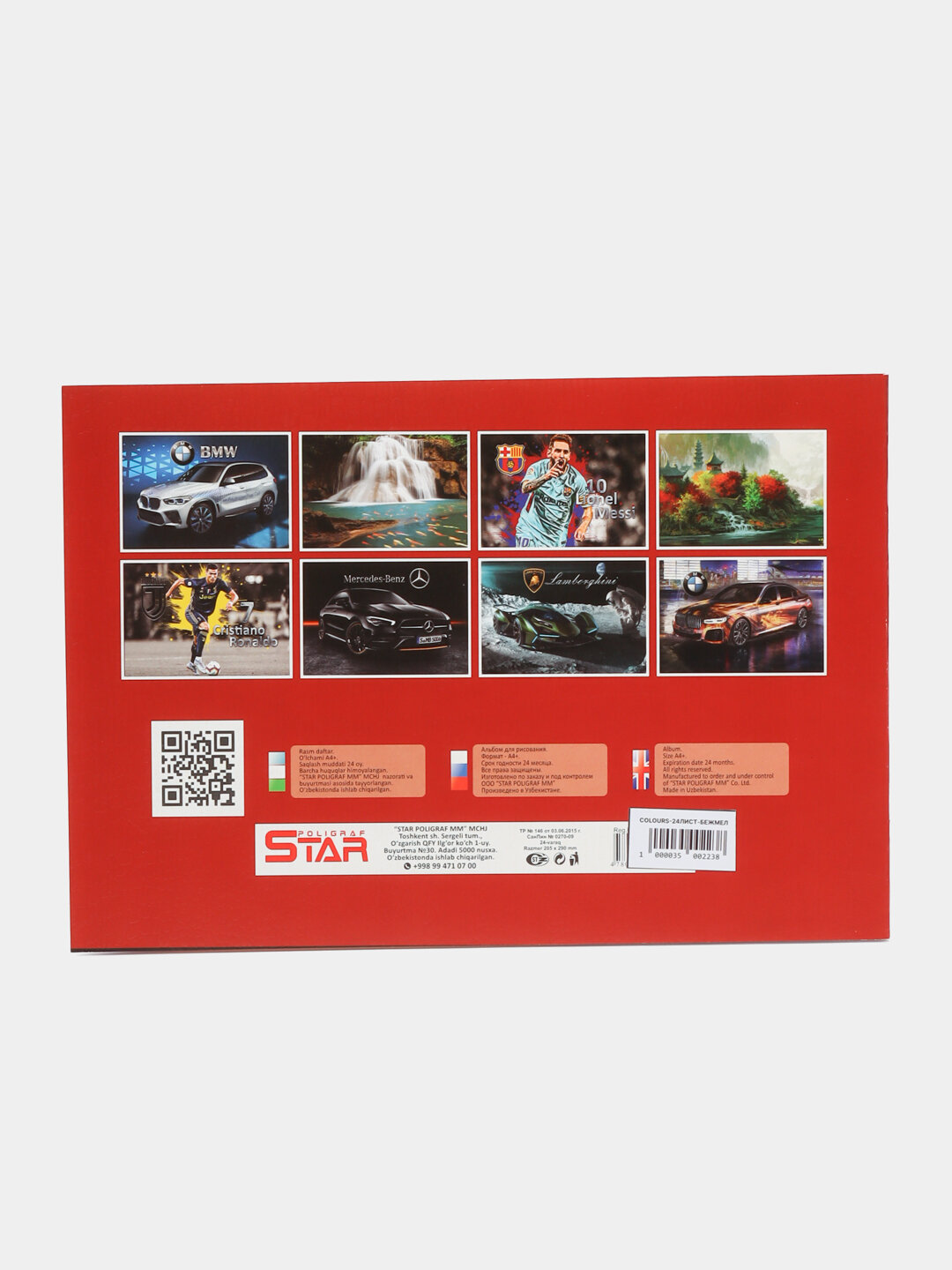 Альбом для рисования STAR, 24 листов - Бежевый меланж — фото 1