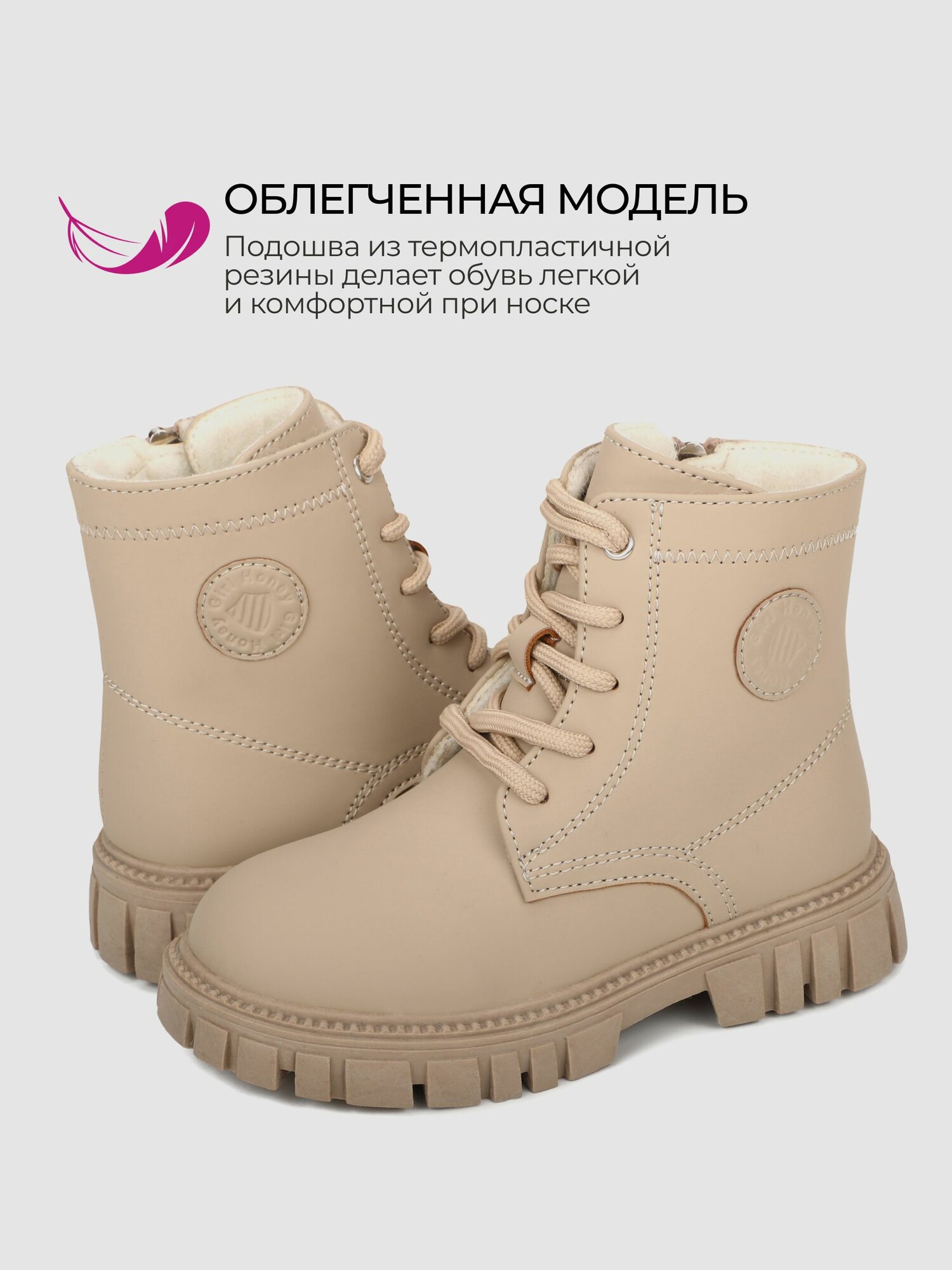 Ботинки Honey Girl, размер 29 Р. - 18,5 СМ, бежевый — фото 1