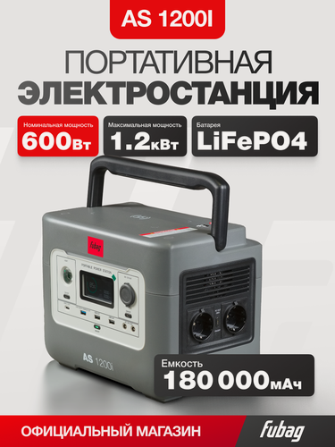 Изображение товара Портативная электростанция повербанк FUBAG AS 1200i, мощность 0.6 кВт, LiFePO4, USB Type-A, USB Type-C, 220В