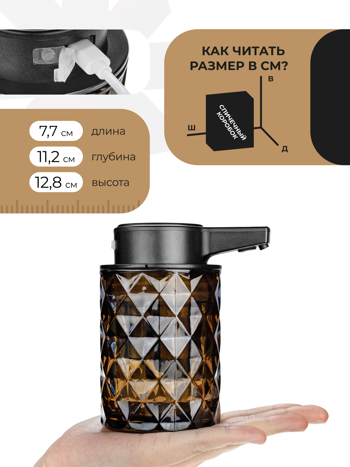 Сенсорный дозатор для мыла, 380 мл, пенообразующий, в стеклянном корпусе — фото 1