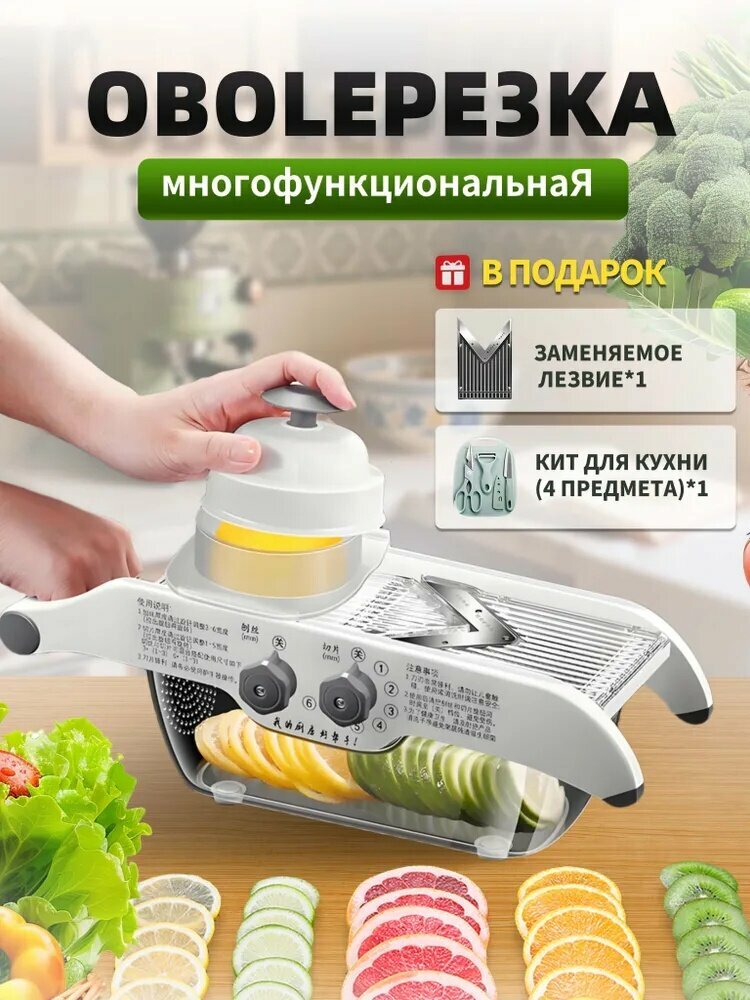 Многофункциональное Овощерезка, ручная овощерезка для кухни с регулировкой толщины нарезки и сменными лезвиями