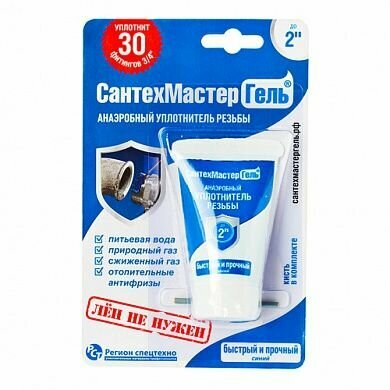Гель анаэробный 15г синий, тюбик, СантехмастерГель