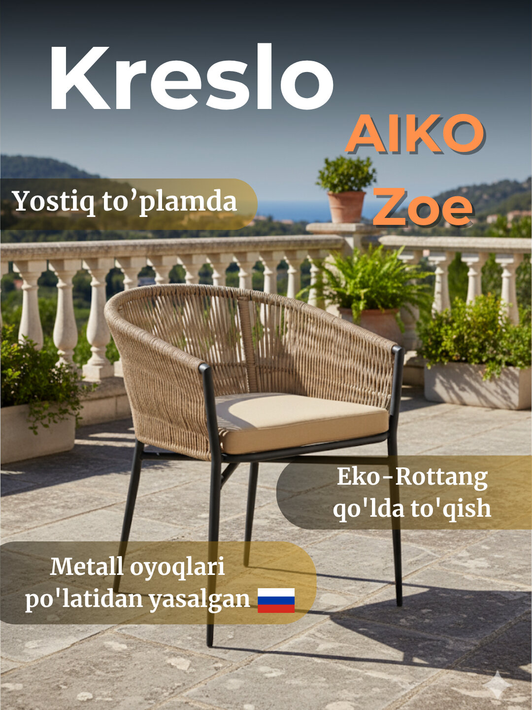 Кресло AIKO Zoe, садовое, для дома и улицы, ротанг, ручное плетение, 69 х 62 х 79 см