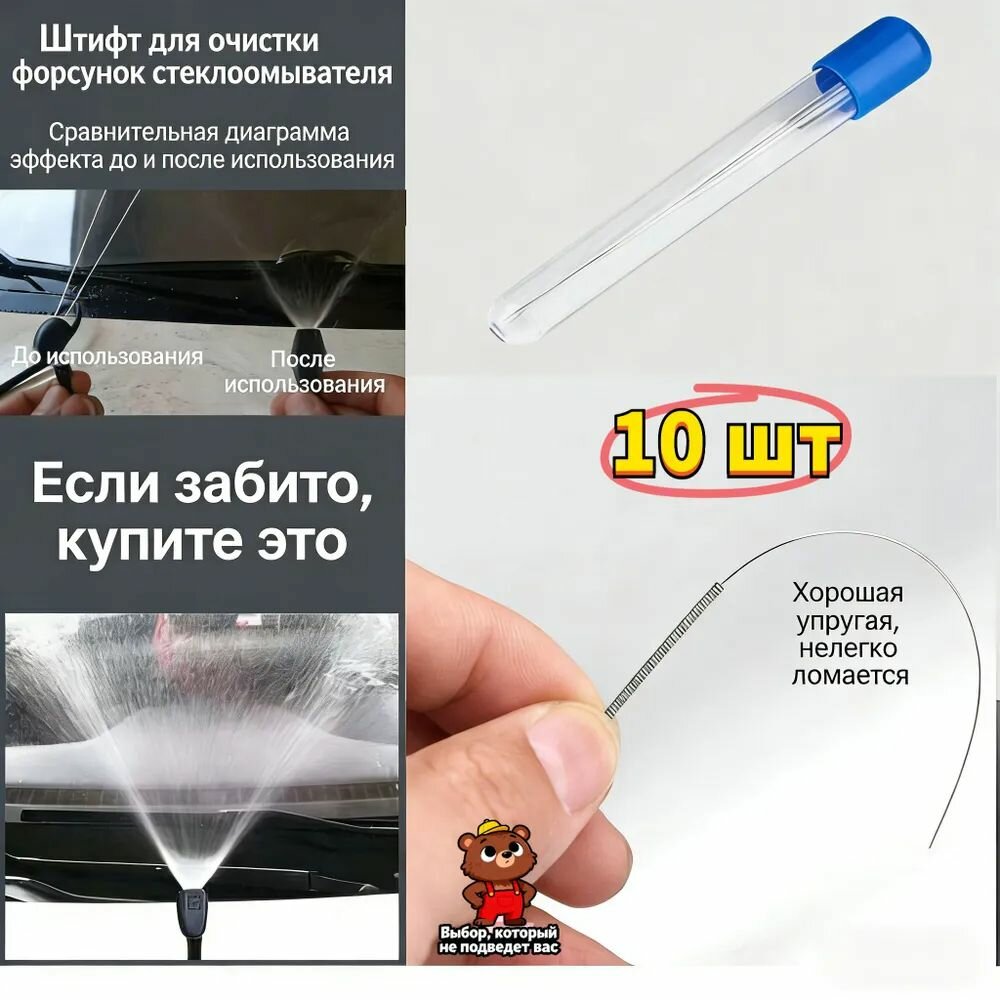 Щетка автомобильная, длина: 7.5 см