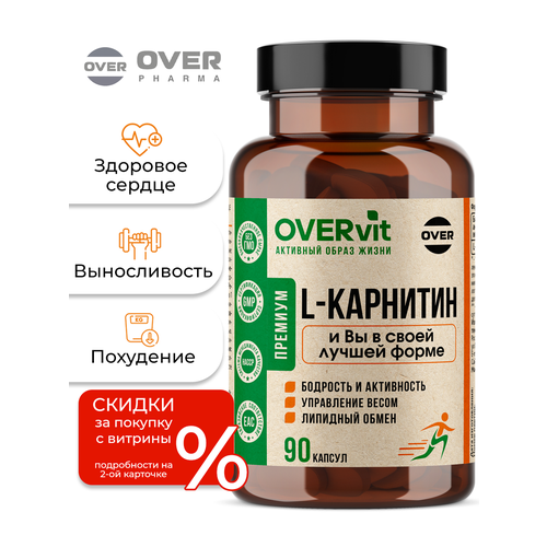 Карнитин, спортивное питание, карнитин тартрат, жиросжигатель для похудения, выносливости, L-carnitine, 90капс