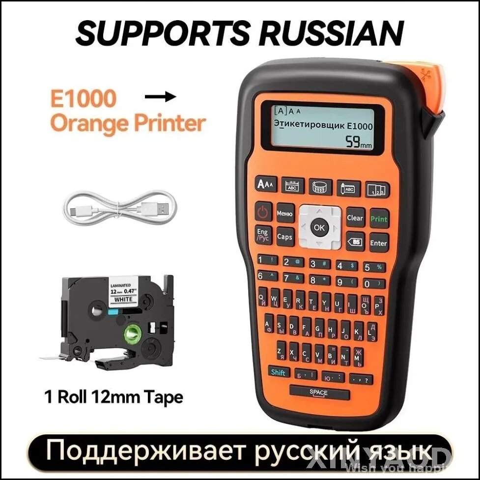 Принтер для наклеек, этикеток термотрансферный E1000PRO, оранжевый, белый