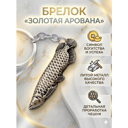 Брелок remove, золотистый