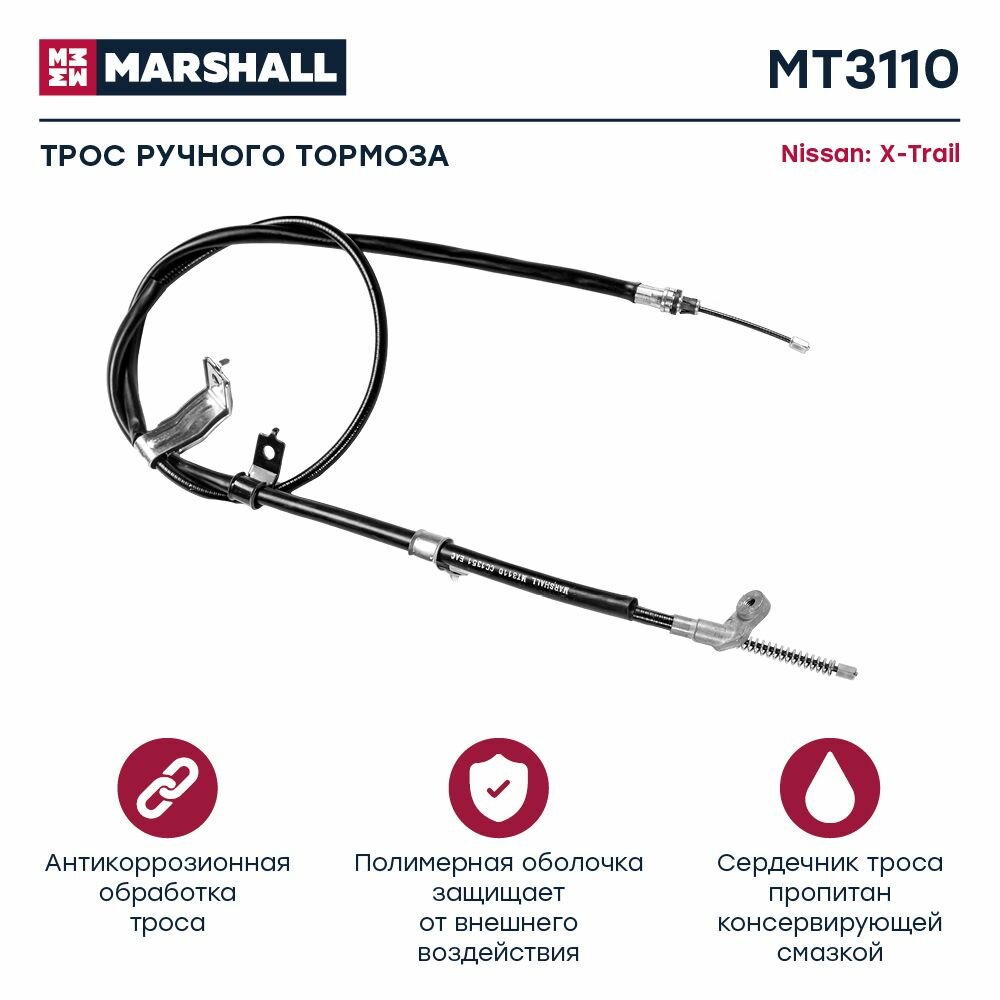 Трос КПП Citroen Jumper II 06- Fiat Ducato III 06- Peugeot Boxer II 06 Peugeot Boxer Citroen Jumper Fiat Ducato Marshall MT7322