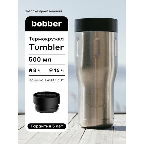 фото Термокружка в машину для кофе tumbler 500 мл металлическая, термостакан в подарочной упаковке bobber