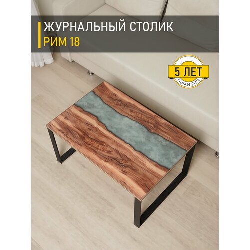 фото Журнальный стол рим 18 (03) река серебристая/черный, 88х60х46 см venerdi