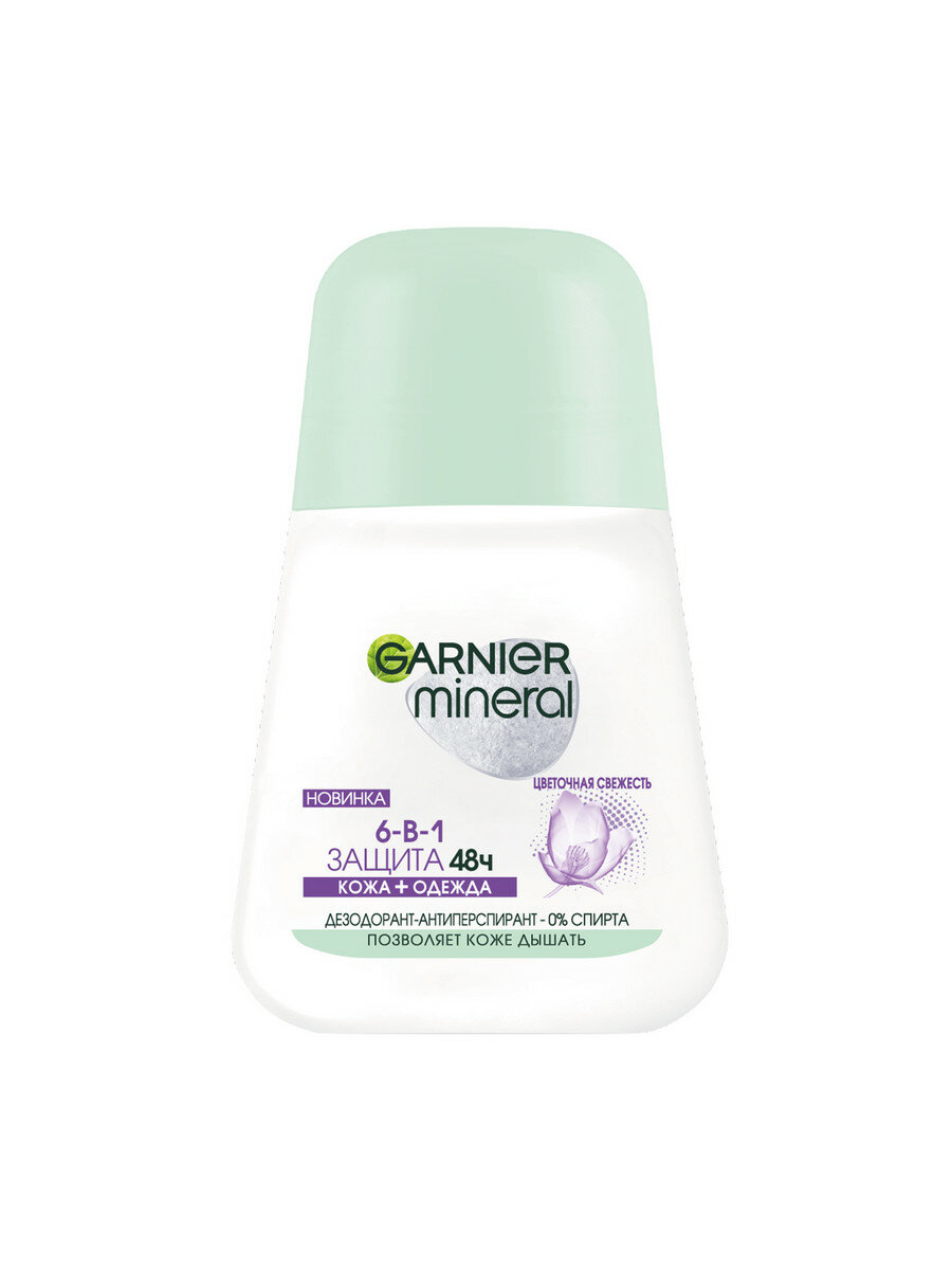 Garnier Дезодорант-антиперспирант роликовый для тела Mineral 6-в-1 защита 48ч,  женский, 50 мл