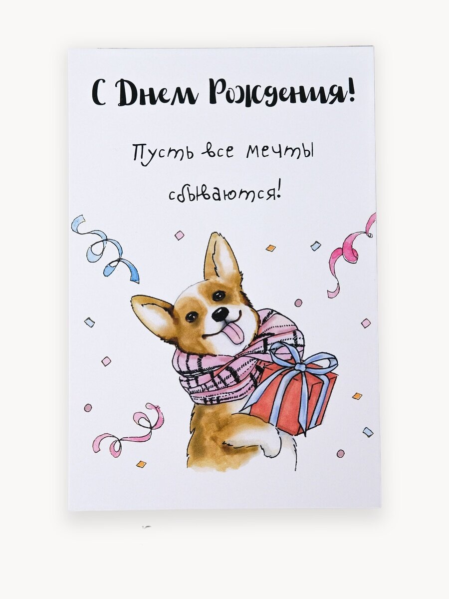 Открытка Udivitti