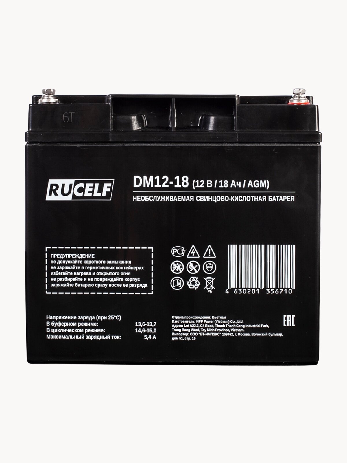 Аккумулятор 12В 18Ач AGM батарея для ОПС, видеонаблюдения, освещения, эхолота, для детского автомобиля RUCELF DM12-18