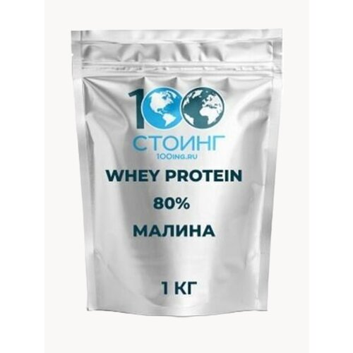 Протеин сывороточный Whey Protein ВЭЙ Малина 1кг STOING