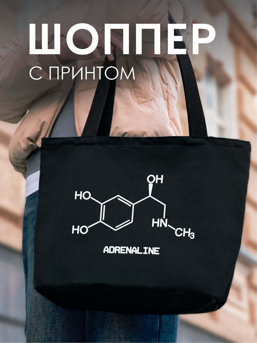 Сумка шоппер Be lo Us