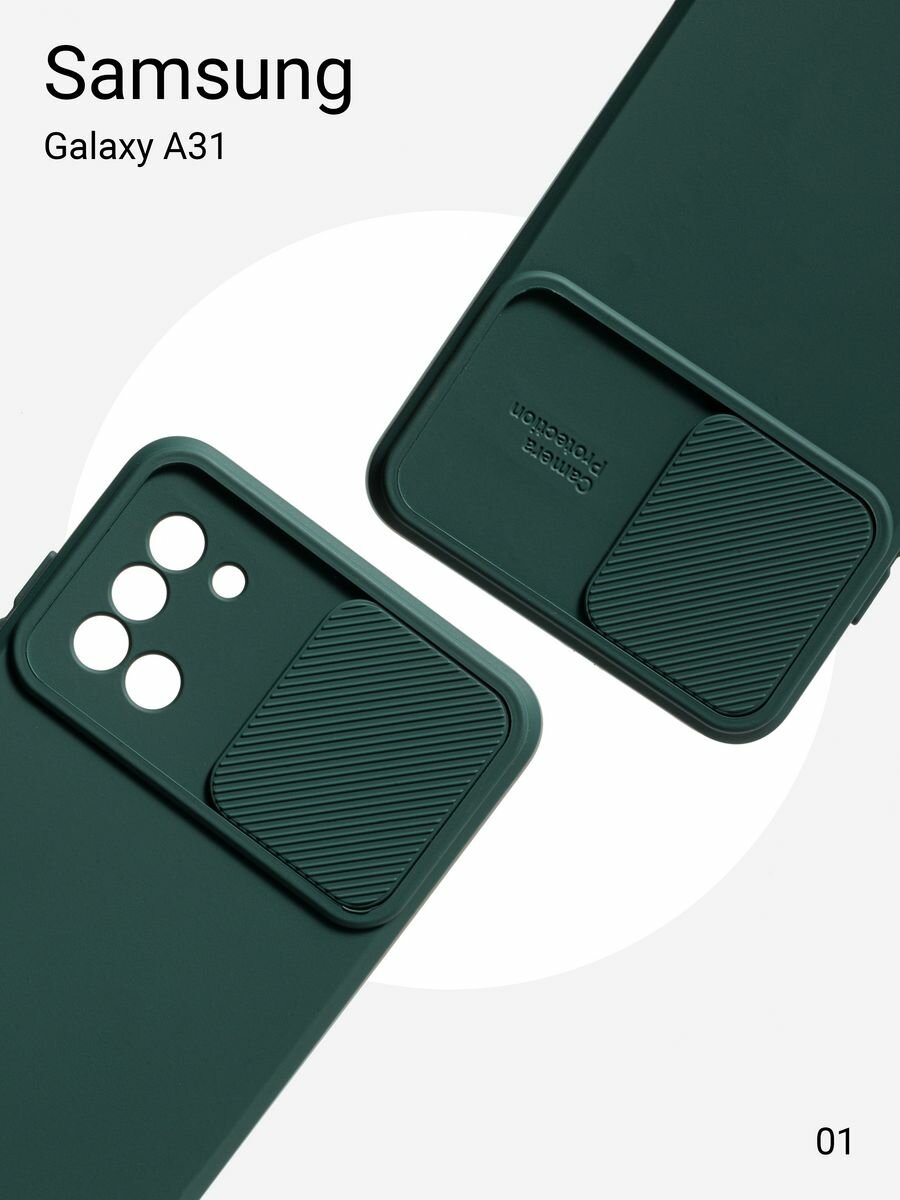 Чехол на Samsung Galaxy A31 с защитой шторкой для камеры, зеленый