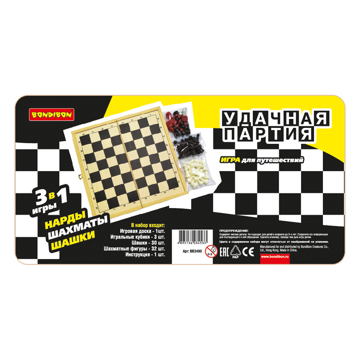 Игры настольные 3в1 (шахматы, шашки, нарды) Bondibon - фото №10