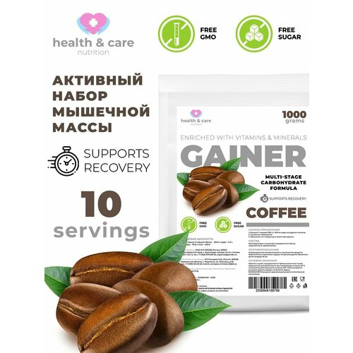 фото Гейнер coffe health & care