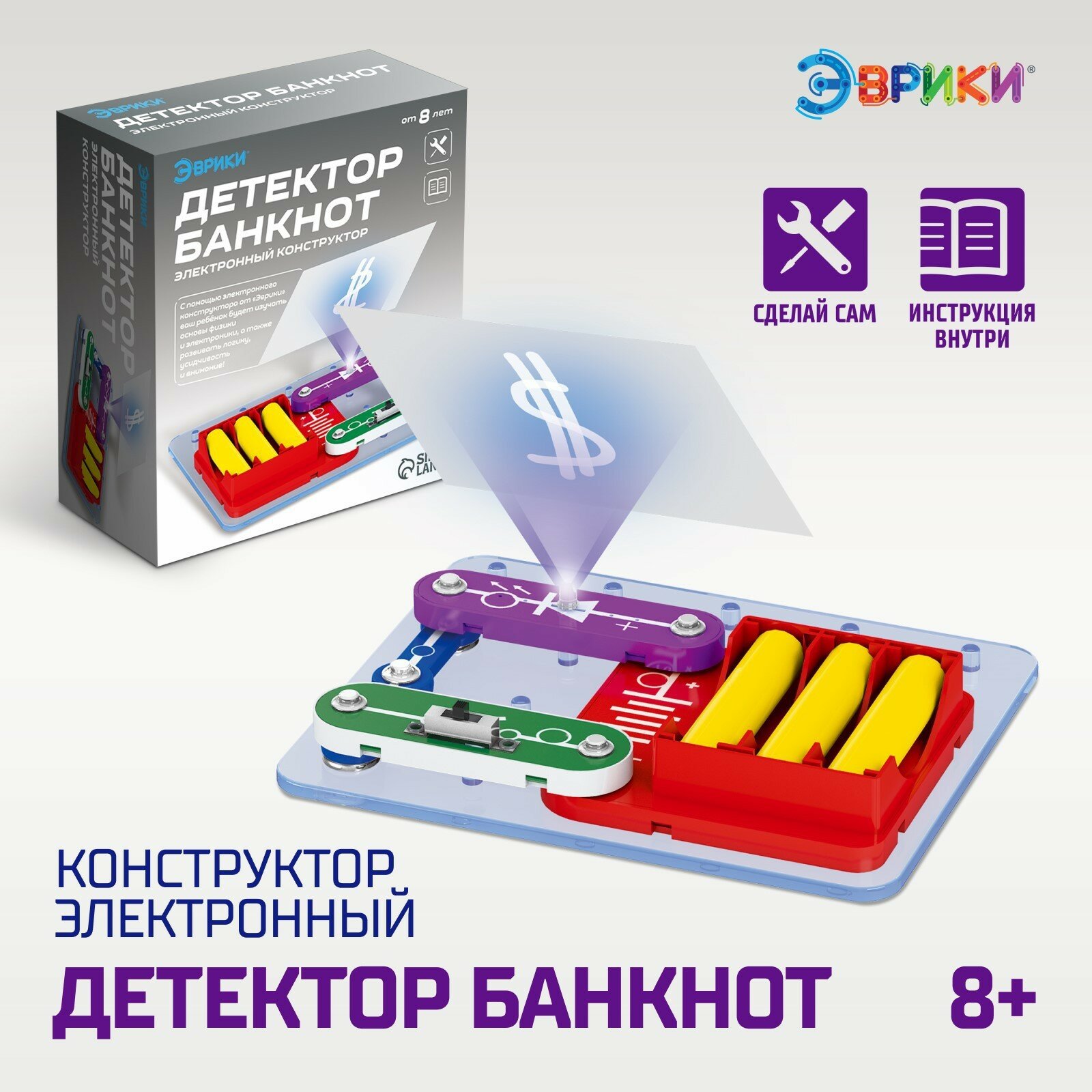 Электронный конструктор «Детектор банкнот» 4 детали + ручка