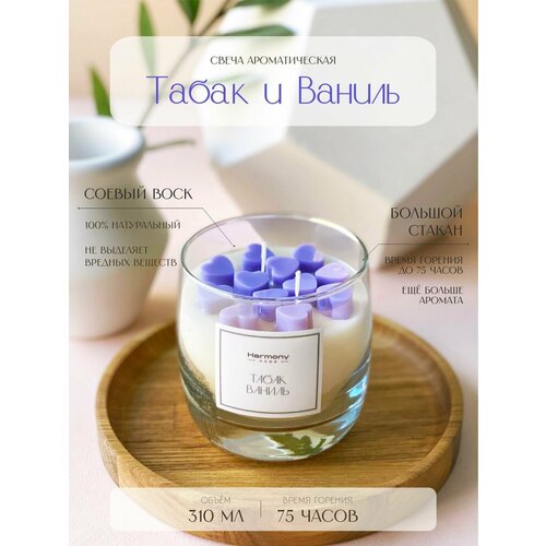 Свеча ароматическая Harmony Home, аромат 