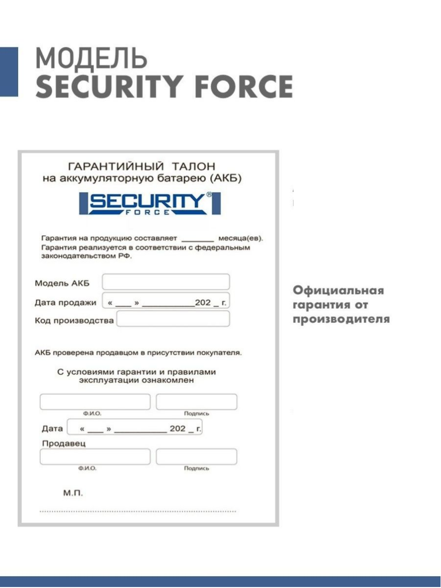 Аккумулятор Security Force SF 1207 Noname - фото №6